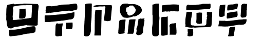 Download Free Serif Bold Italic Font Download For Free Ffonts Net SVG Cut Files
