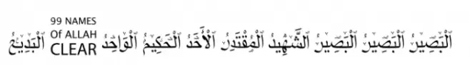 99 Names of ALLAH Clear