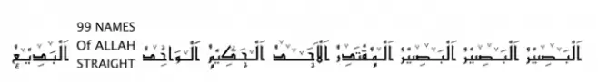 99 Names of ALLAH Straight