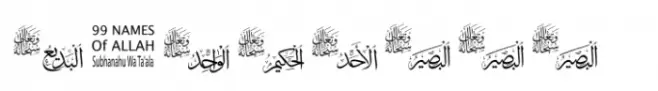 99 Names of ALLAH Subhanahu