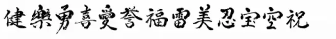 Asian Scroll
