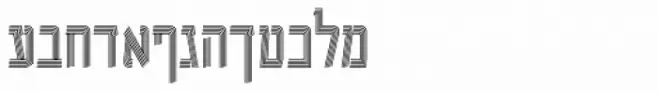 OL Hebrew Prismatic