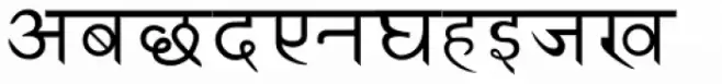 Sanskrit Writing