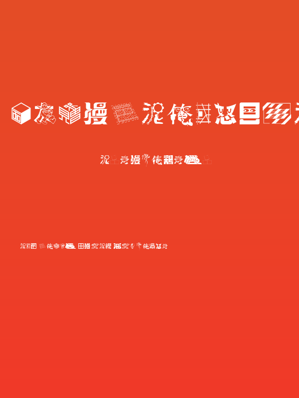 02FontremixType36 Poster