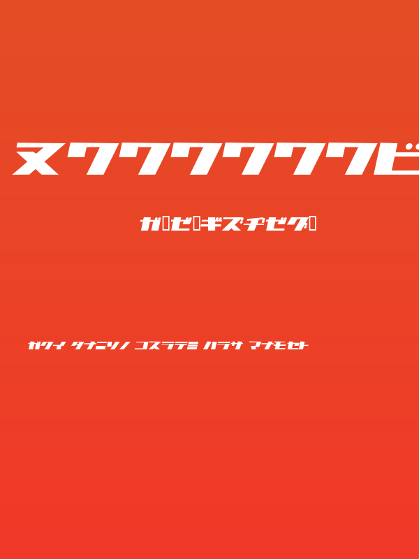 1000000volt KanaOblique Poster