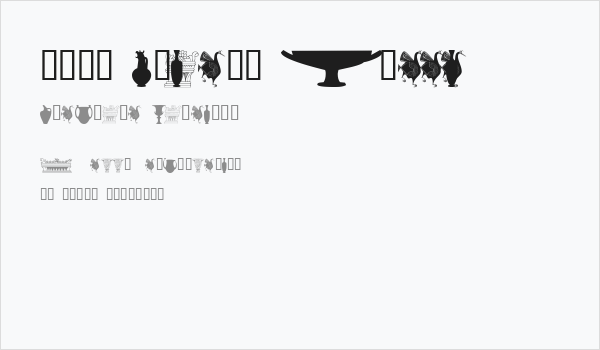 101! Ancient Greece Business Card