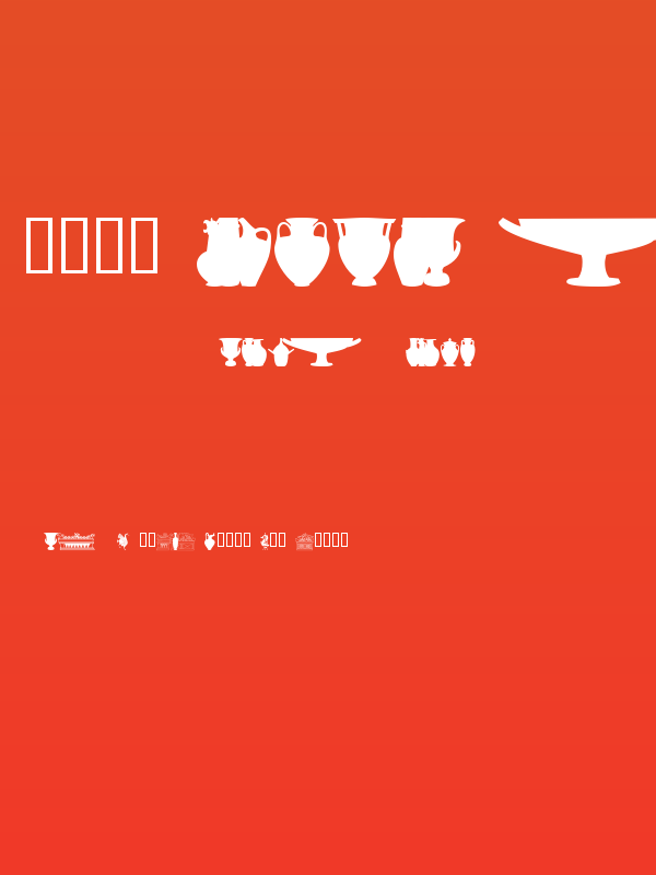 101! Ancient Greece Poster