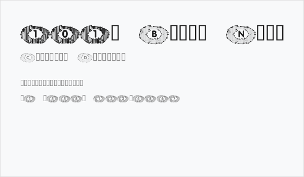 101! Birds Nest Business Card