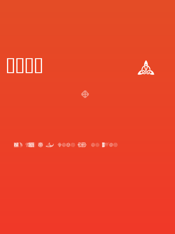 101! Celtic DeZignZ Poster