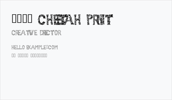 101! Cheetah Print Business Card