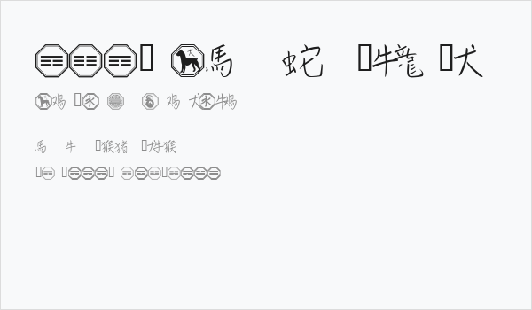 101! Chinese Zodiac Business Card