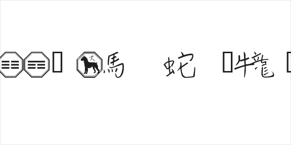 101! Chinese Zodiac Logo