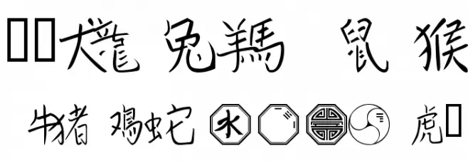 101! Chinese Zodiac Font Litere mici