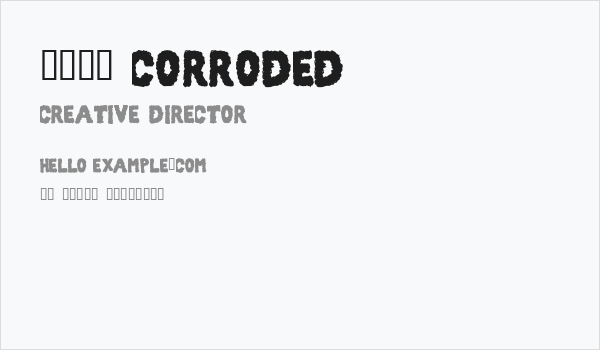 101! Corroded Business Card