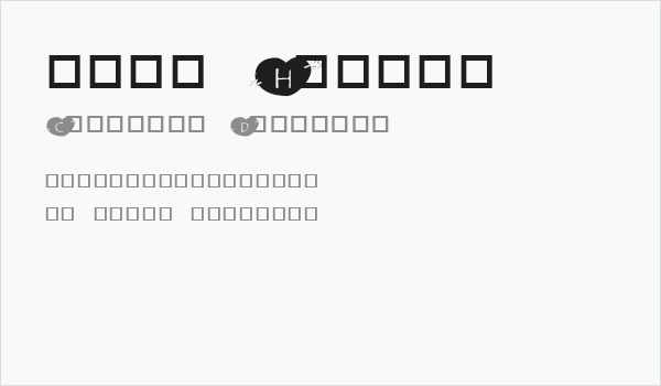 101! Hearts Business Card