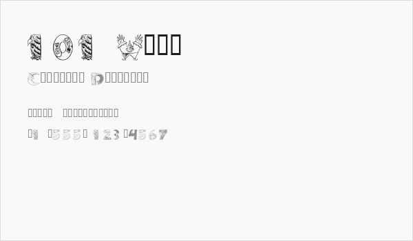 101 Ween Business Card