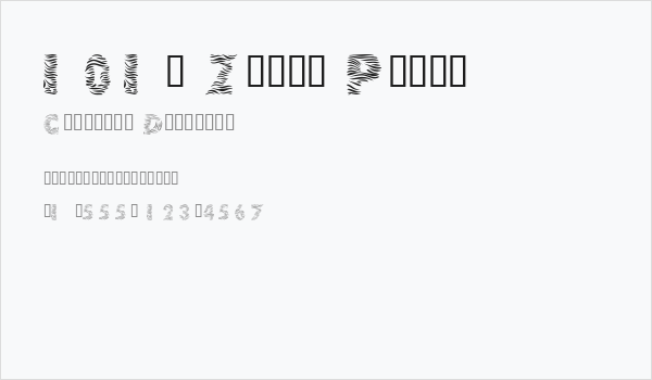 101! Zebra Print Business Card