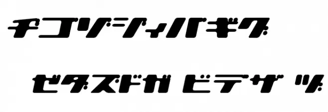 120000volt KanaOblique 字体 大写