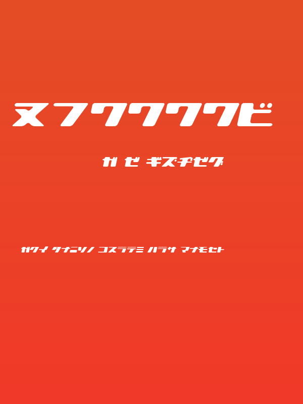 120000volt KanaOblique Poster