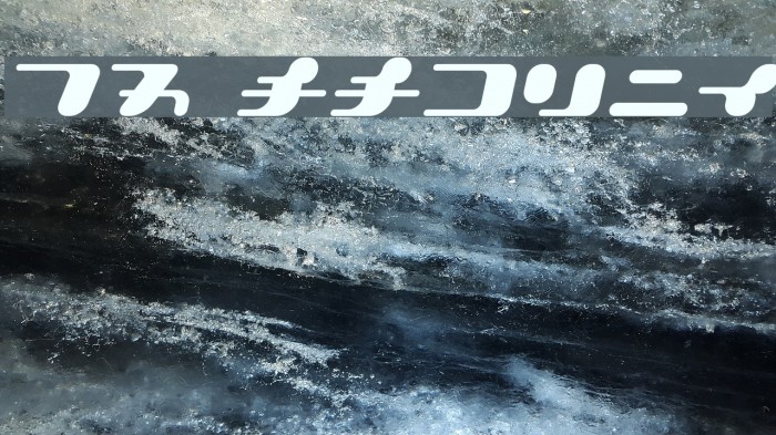 21 KanaOblique फ़ॉन्ट examples