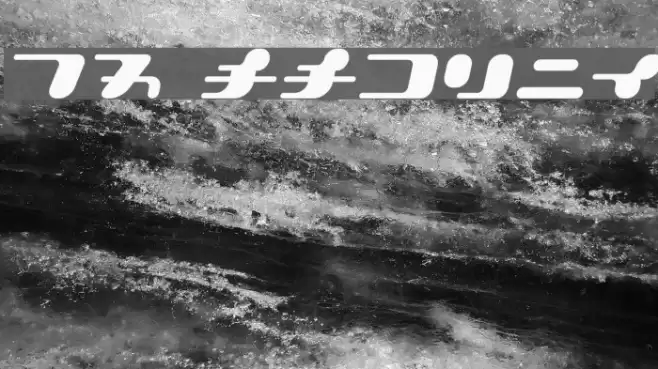 21 KanaOblique Font examples