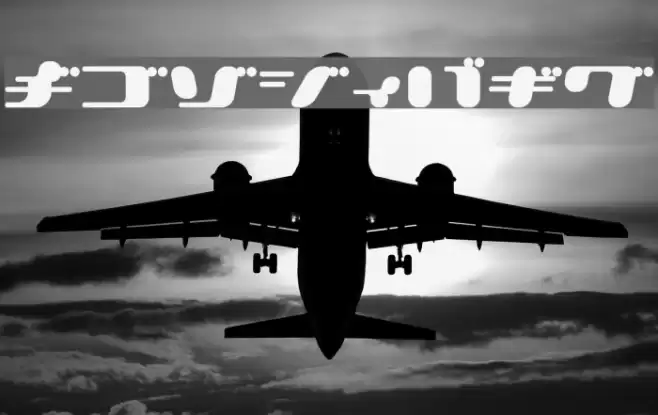 21 Kana Font examples