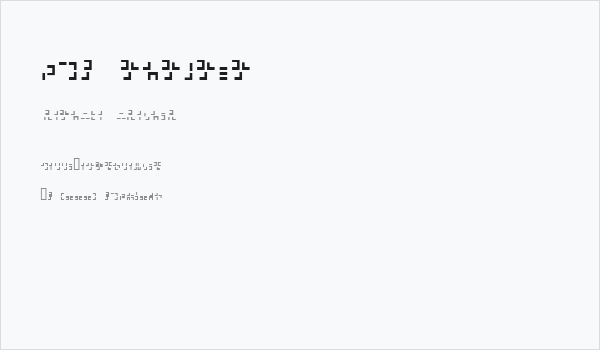 321 Katakana Business Card