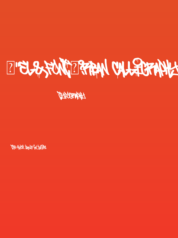"eL&FoNt[?rBAN CallIgRAPhy!" Poster