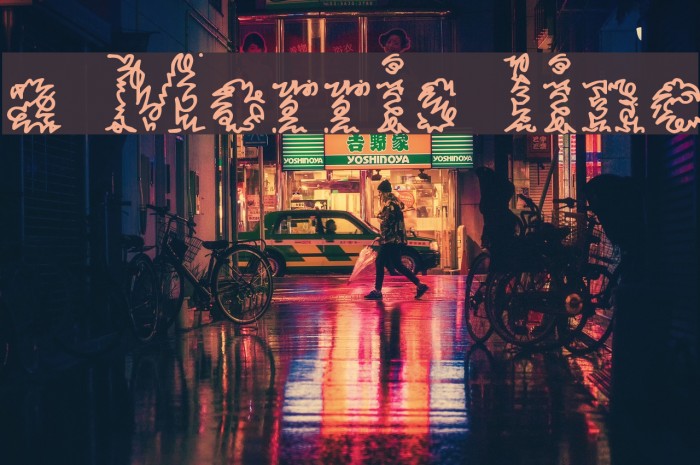 a Morris line Font examples