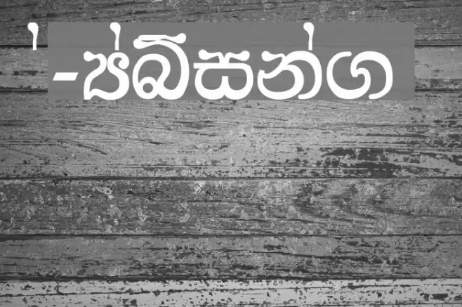 AA-Hansika. Font examples