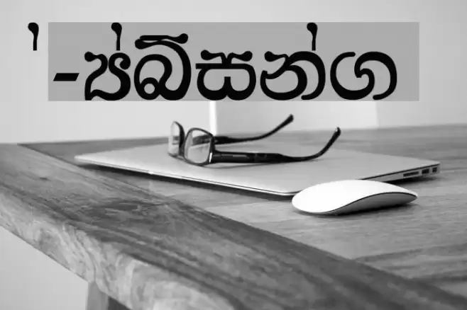AA-Hansika. Font examples