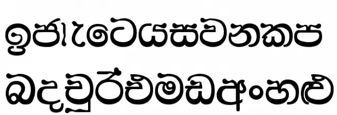 AA-Hansika. Font Litere mici
