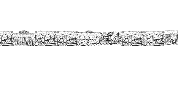 Aayat Quraan 10 Logo