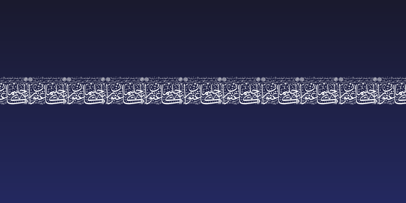 Aayat Quraan 10 Social Header