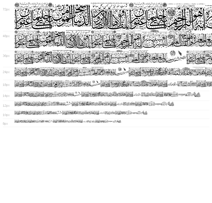 Aayat Quraan 10 Waterfall