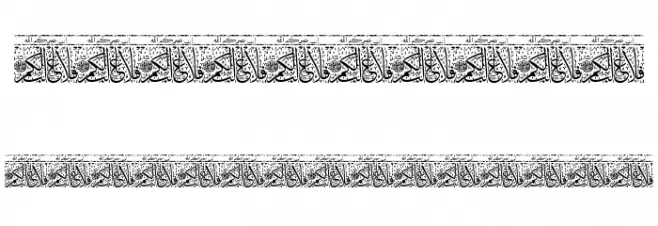 Aayat Quraan 11 Font OTHER CHARS