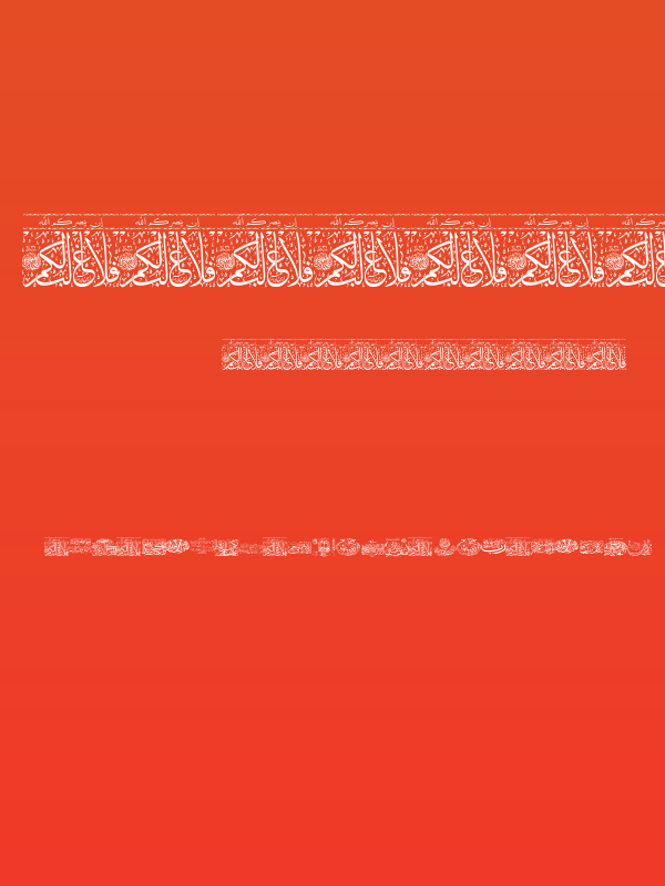 Aayat Quraan 11 Poster