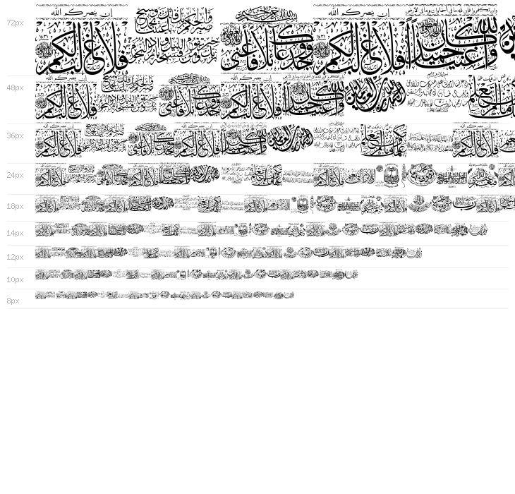 Aayat Quraan 11 Waterfall