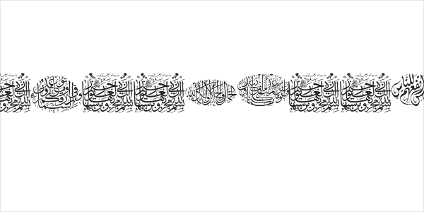 Aayat Quraan 12 Logo