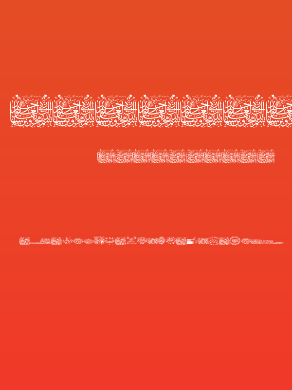 Aayat Quraan 12 Poster