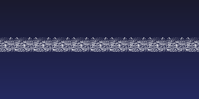 Aayat Quraan 12 Social Header