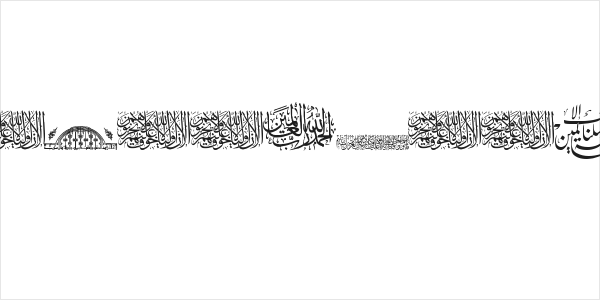 Aayat Quraan 13 Logo