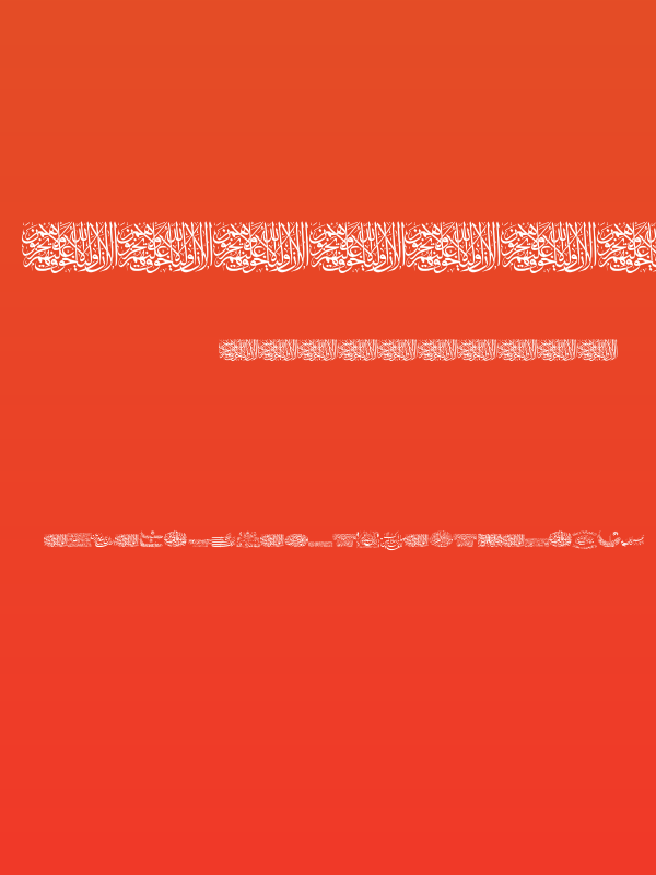 Aayat Quraan 13 Poster