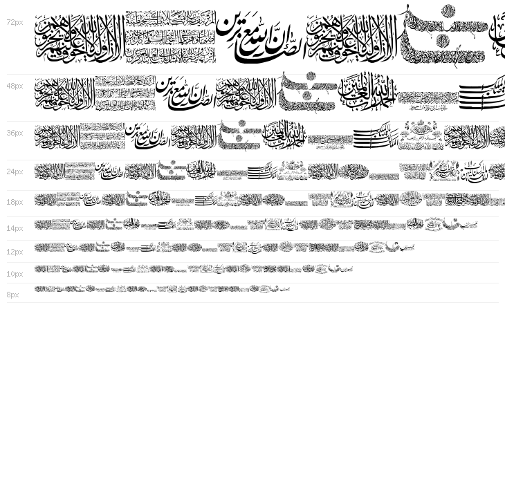 Aayat Quraan 13 Waterfall