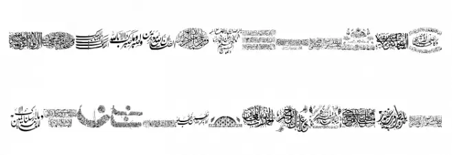 Aayat Quraan 13 Fuentes MINÚSCULAS