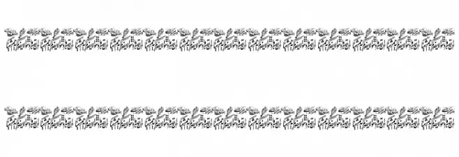 Aayat Quraan 15 Polices MAJUSCULES
