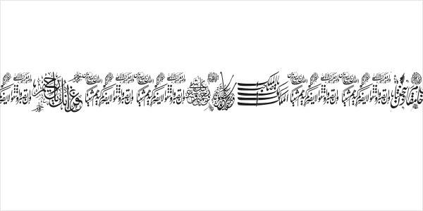 Aayat Quraan 15 Logo