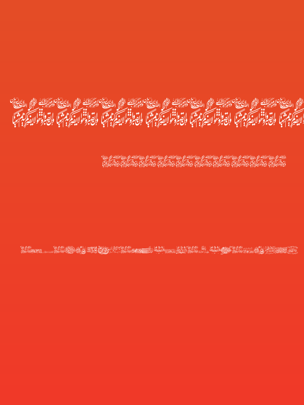 Aayat Quraan 15 Poster