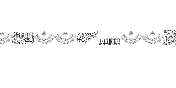 Aayat Quraan 17 Logo