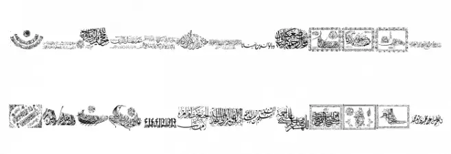 Aayat Quraan 17 Caratteri MINUSCOLO